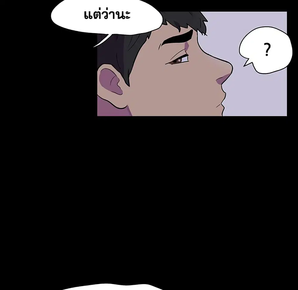 Project Utopia ตอนที่ 115 — page 65 of 76