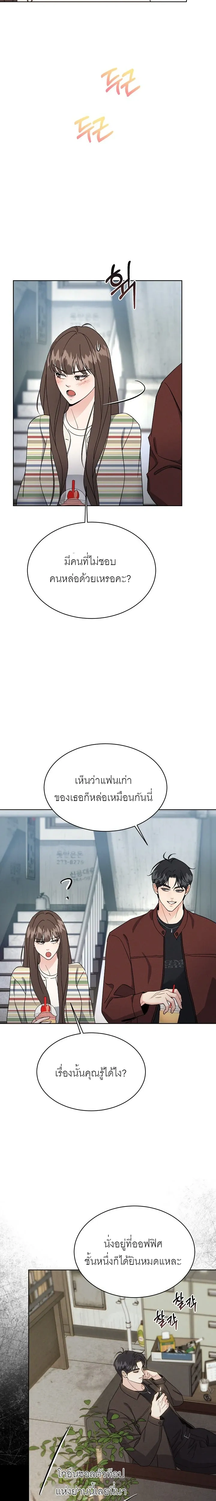 Affordable Romance – ติดกับหัวใจมาเฟีย ตอนที่ 5 — page 7 of 21