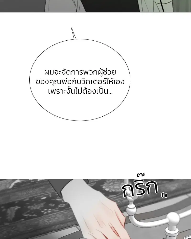 Serena ตอนที่ 79 — page 43 of 150
