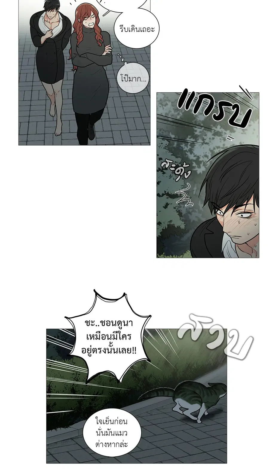 Sadistic Beauty ตอนที่ 51 — page 21 of 27