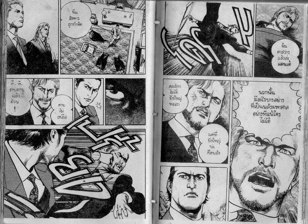 Heat ตอนที่ 124 — page 14 of 14