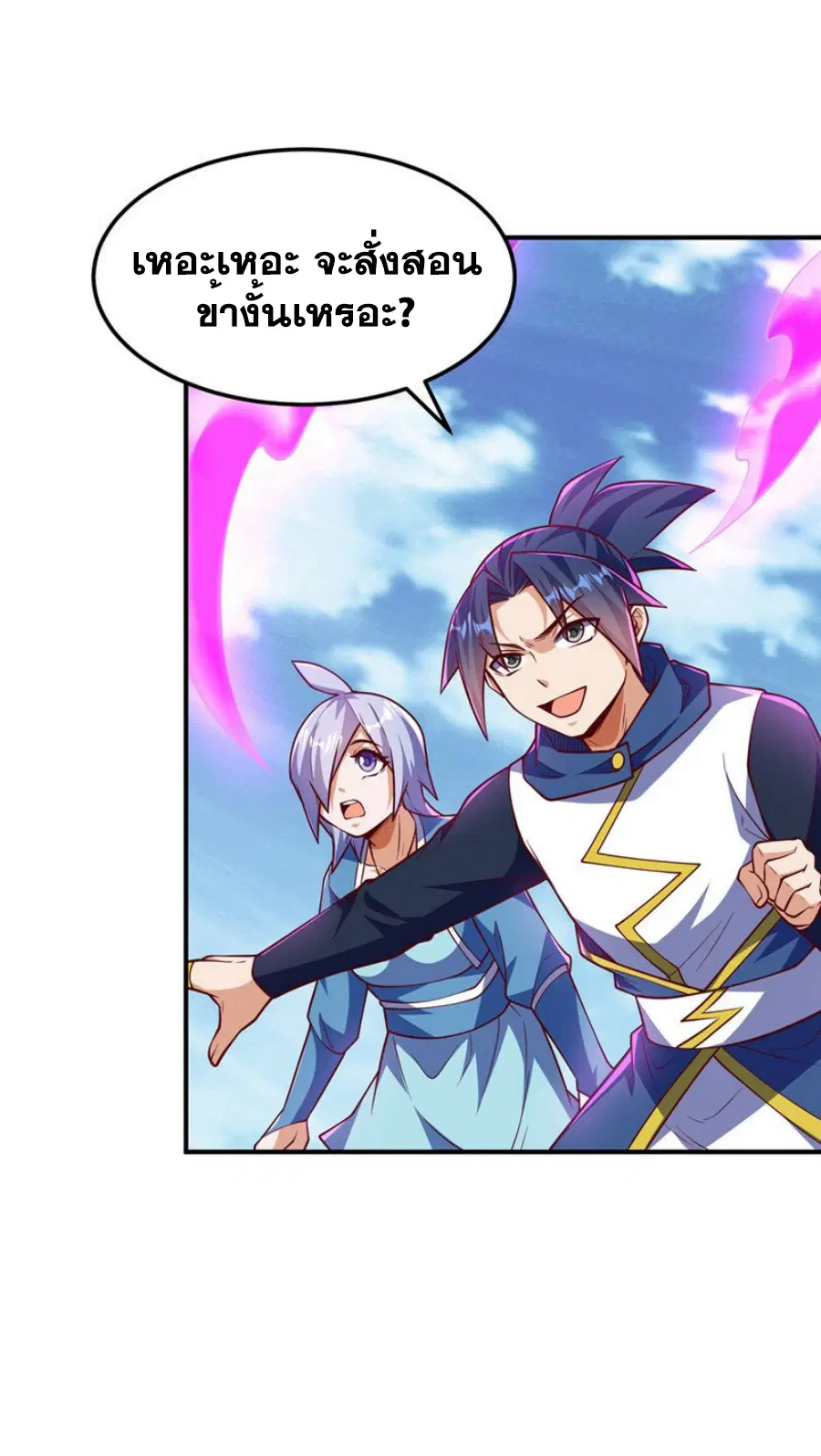 Wu Ni ตอนที่ 321 — page 29 of 35