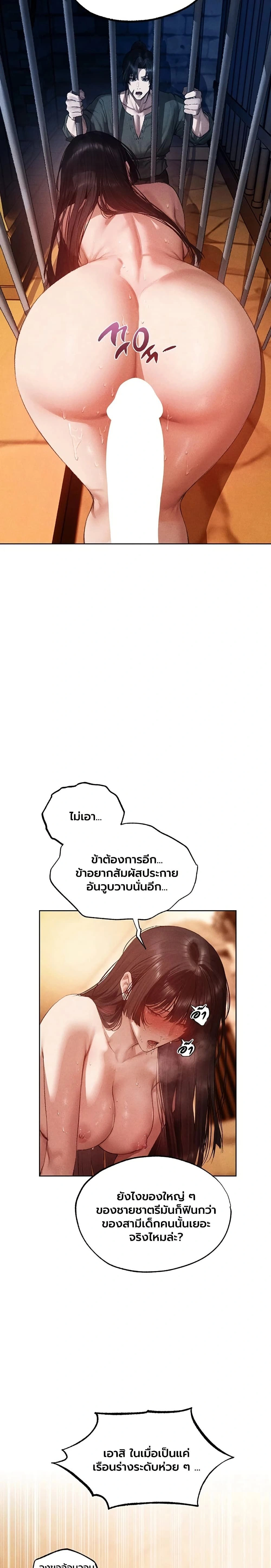 Milf Hunting in Another World ตอนที่ 128 — page 19 of 20