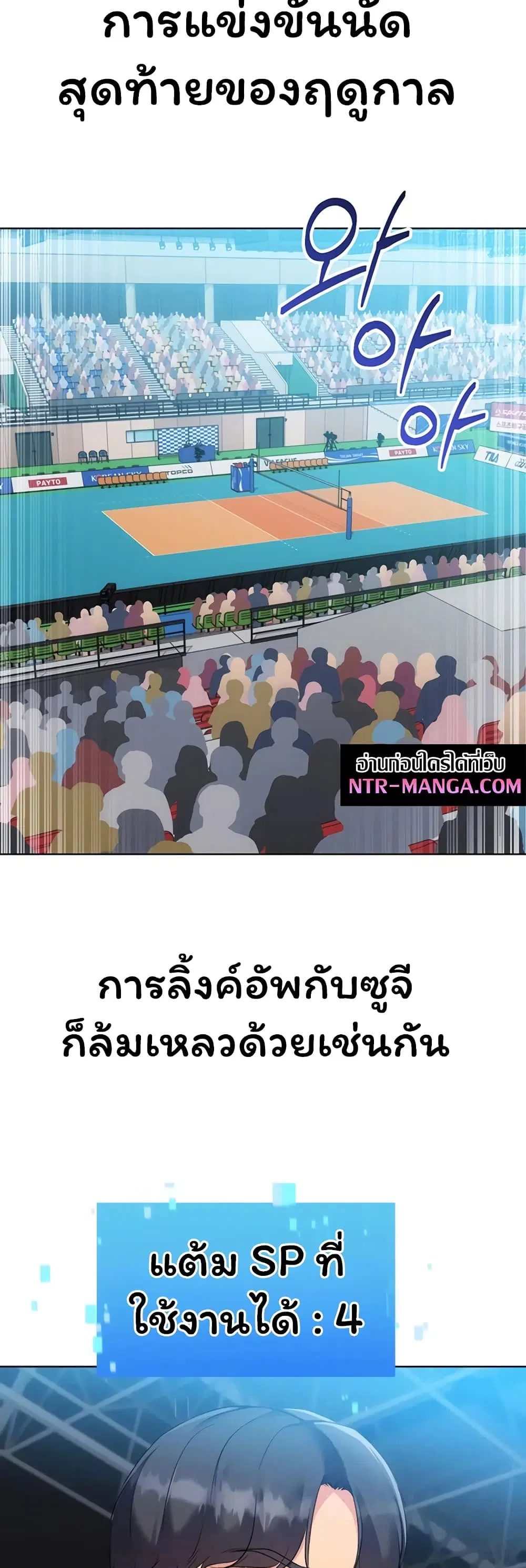 Set Up ตอนที่ 107 — page 15 of 51