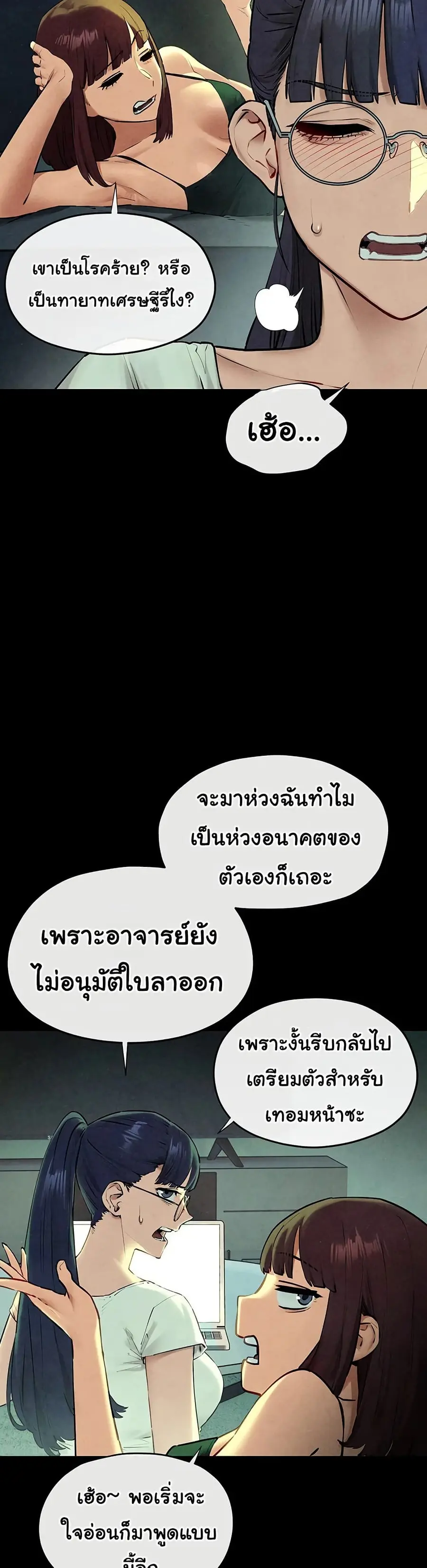 Moby Dick ตอนที่ 70 — page 26 of 51