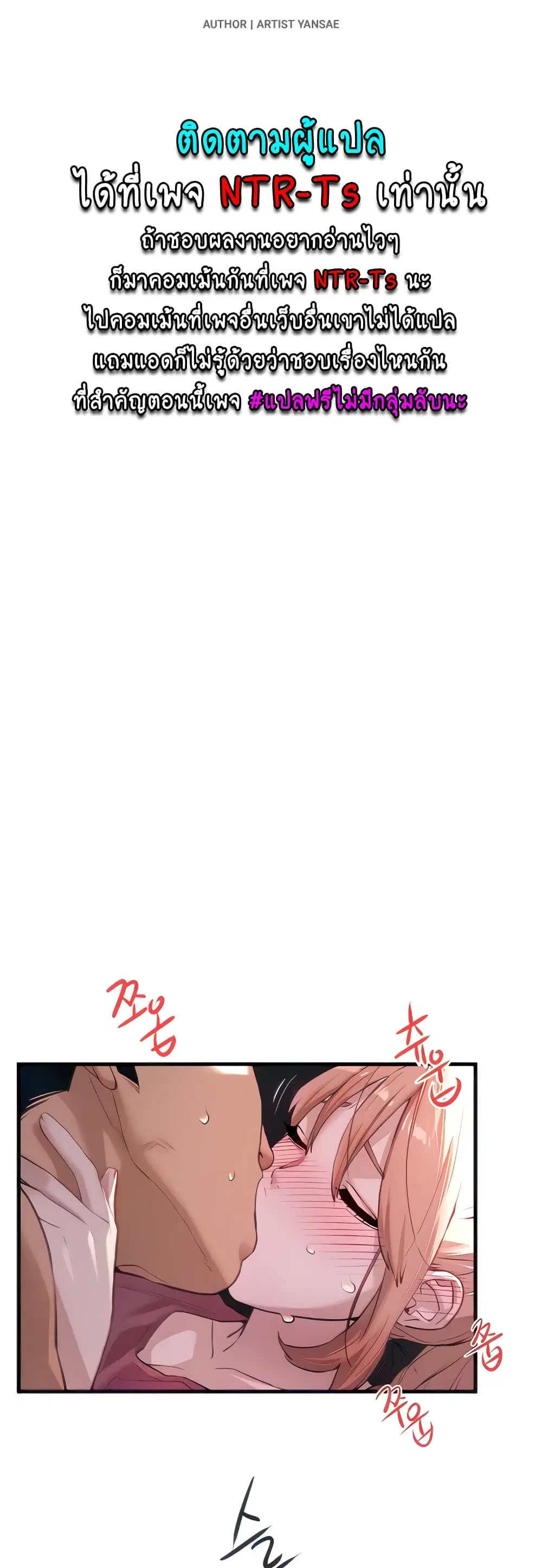 Moby Dick ตอนที่ 11 — page 3 of 60