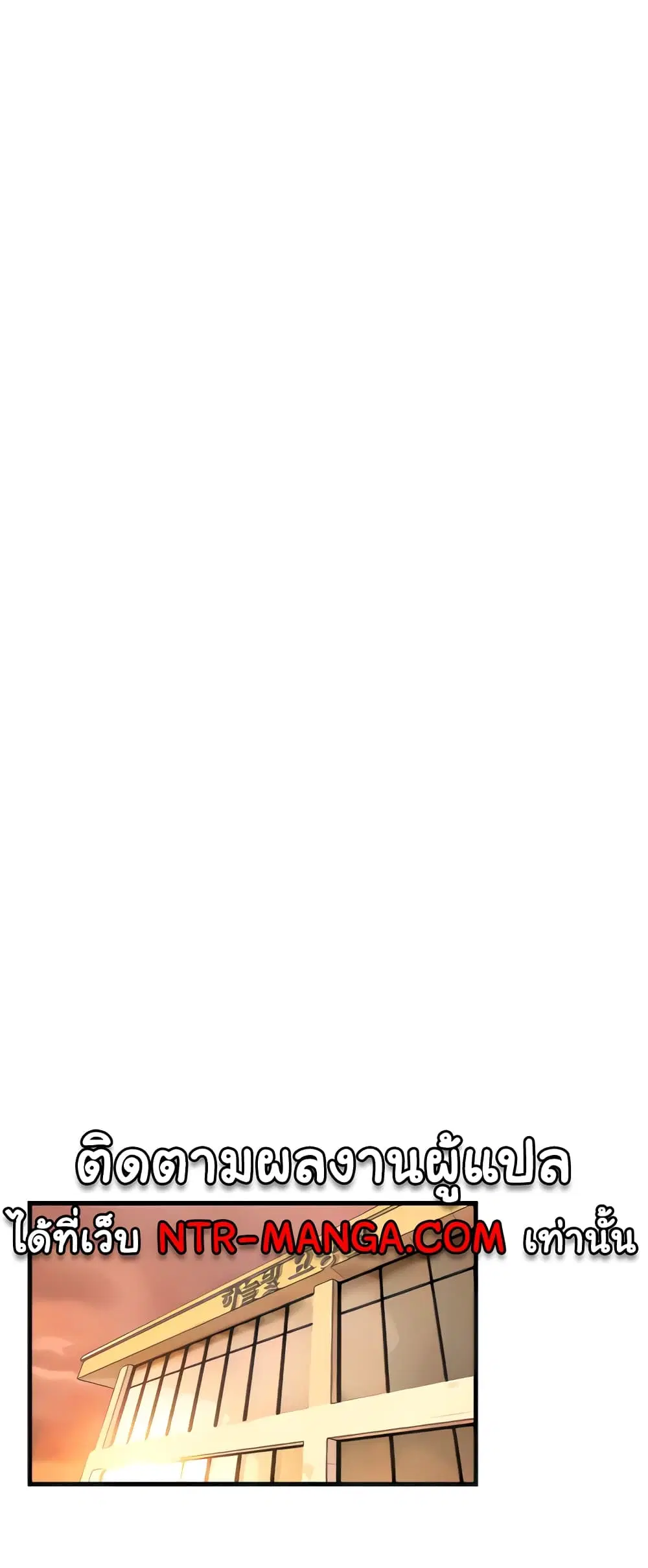 Moby Dick ตอนที่ 2 — page 30 of 60