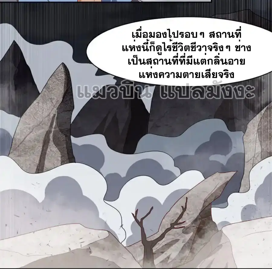 Wu Ni ตอนที่ 445 — page 24 of 34