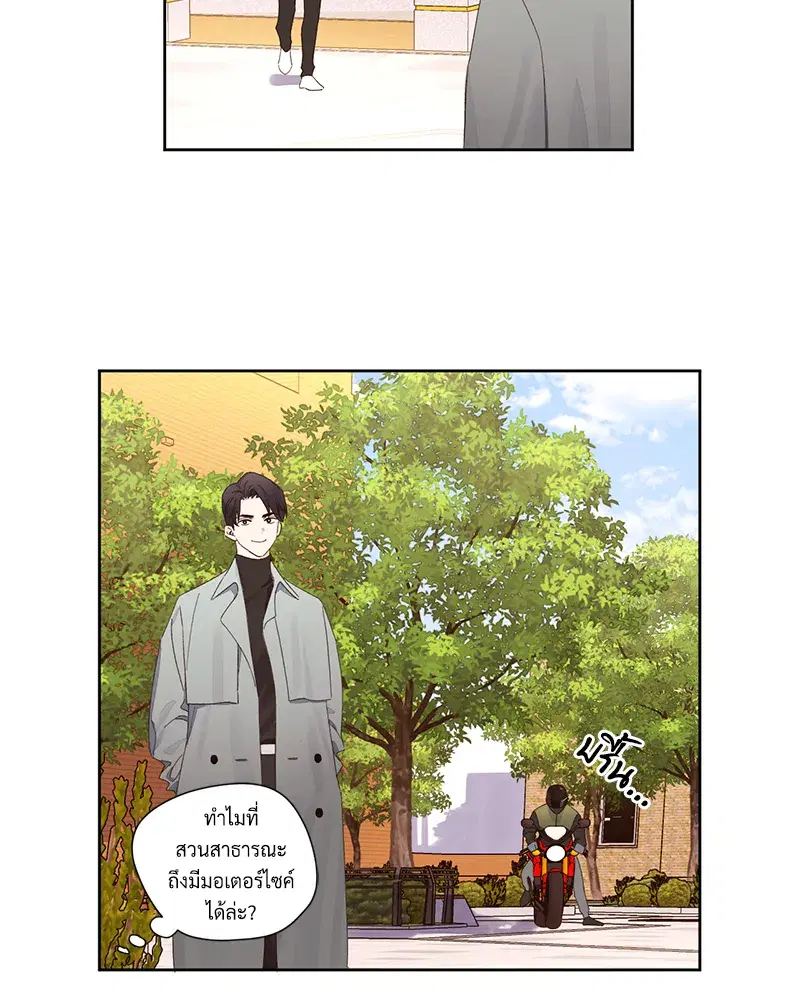 4 Week Lovers ตอนที่ 86 — page 23 of 56