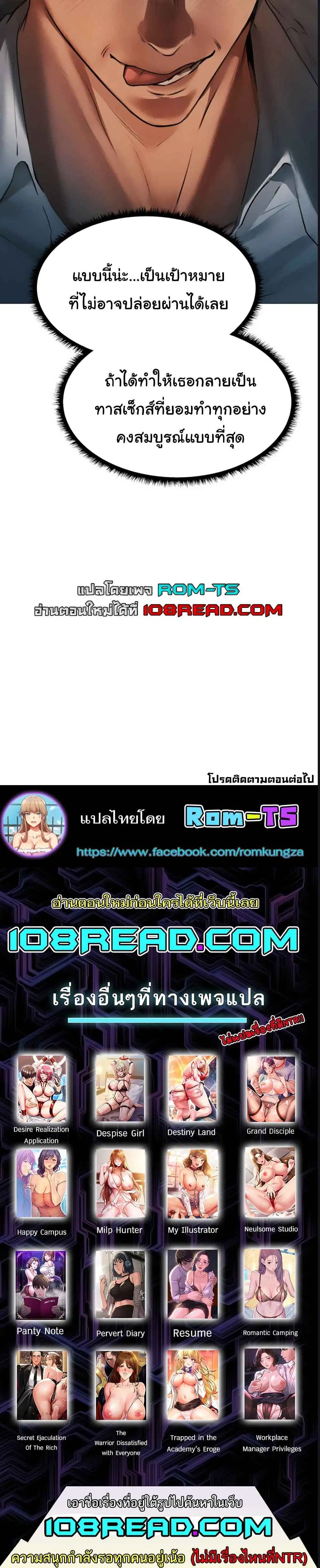 Milf Hunting in Another World ตอนที่ 100 — page 6 of 6