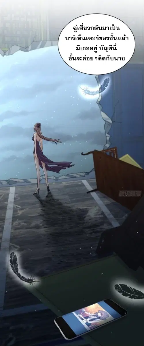 Immortal Swordsman in the Reverse World ตอนที่ 99 — page 8 of 36