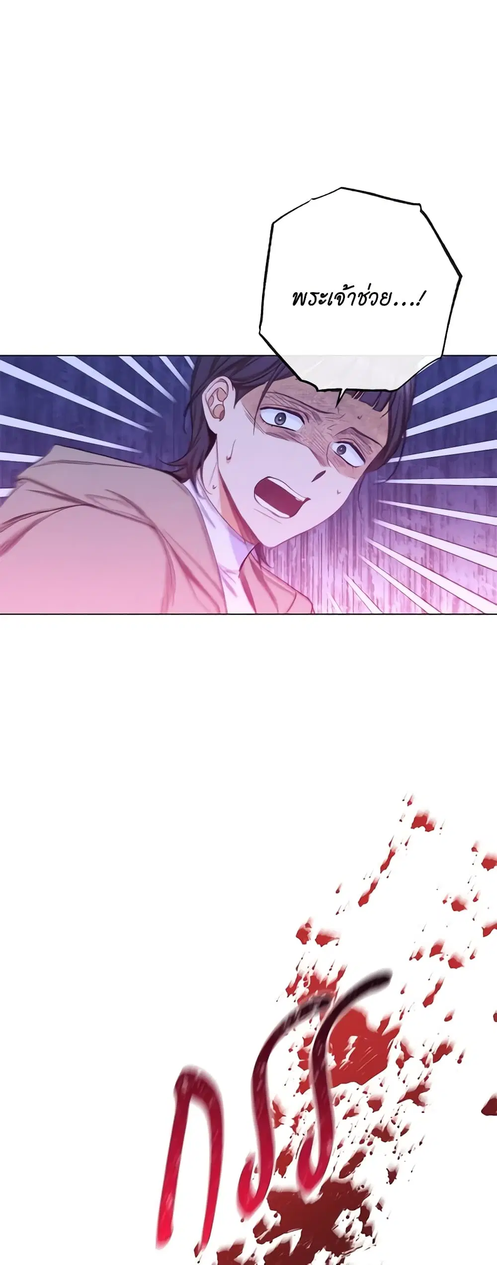 The Villainess Turns the Hourglass ตอนที่ 54 — page 20 of 47