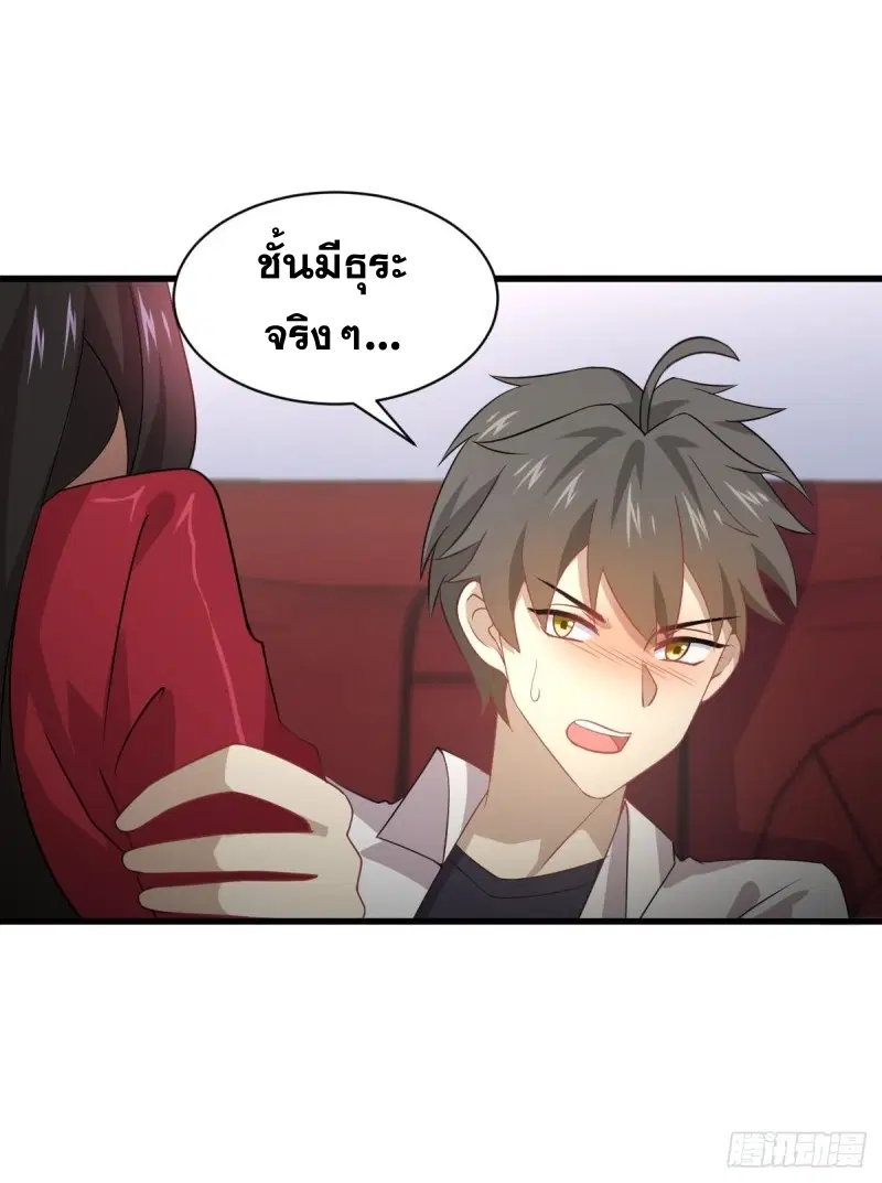 Immortal Swordsman in the Reverse World ตอนที่ 82 — page 36 of 40