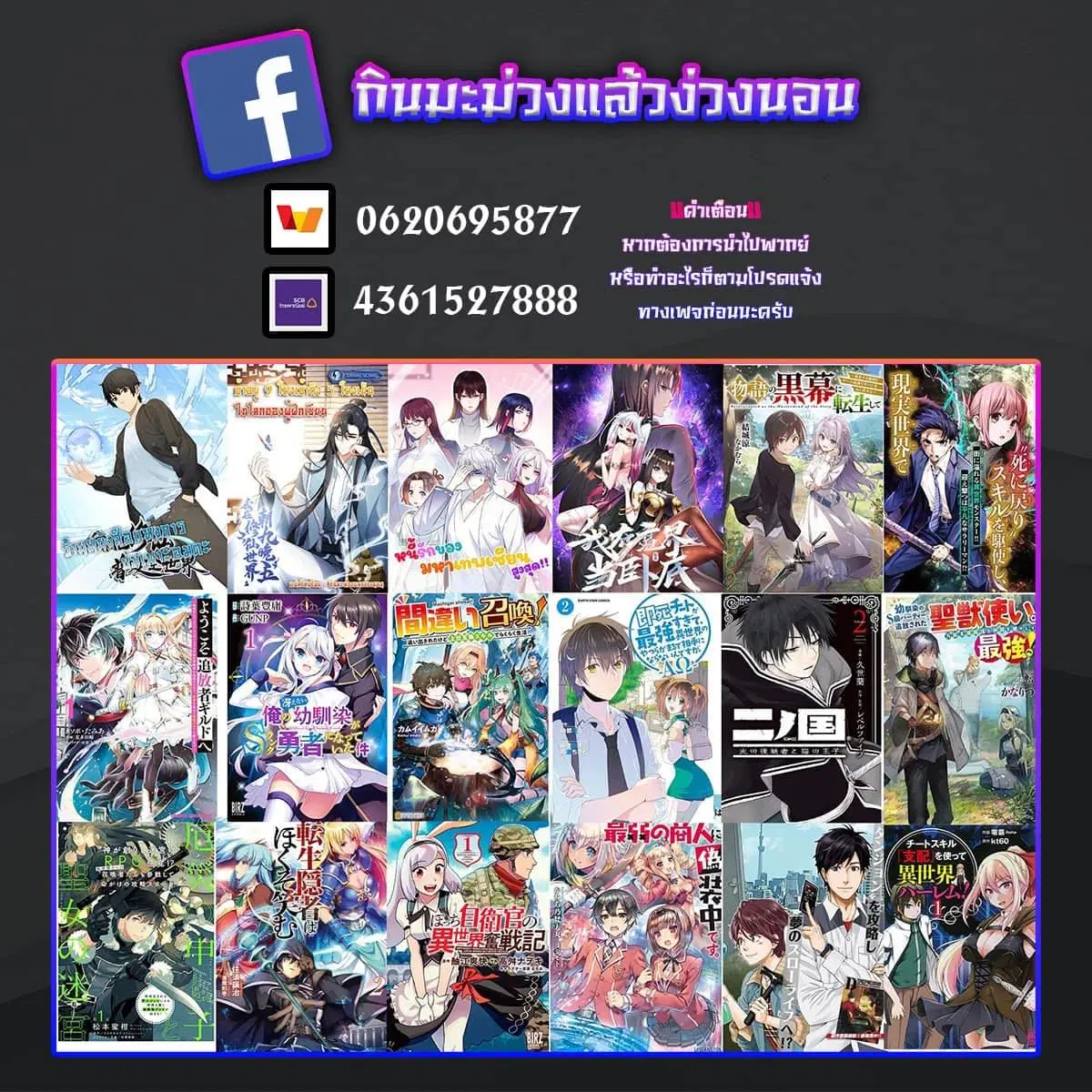 The Former Strongest Hero Lives as a Side Character ตอนที่ 1 — page 29 of 29