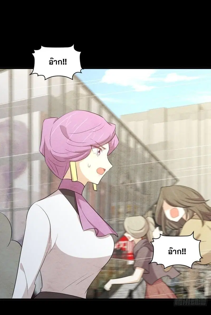 Immortal Swordsman in the Reverse World ตอนที่ 358 — page 23 of 44