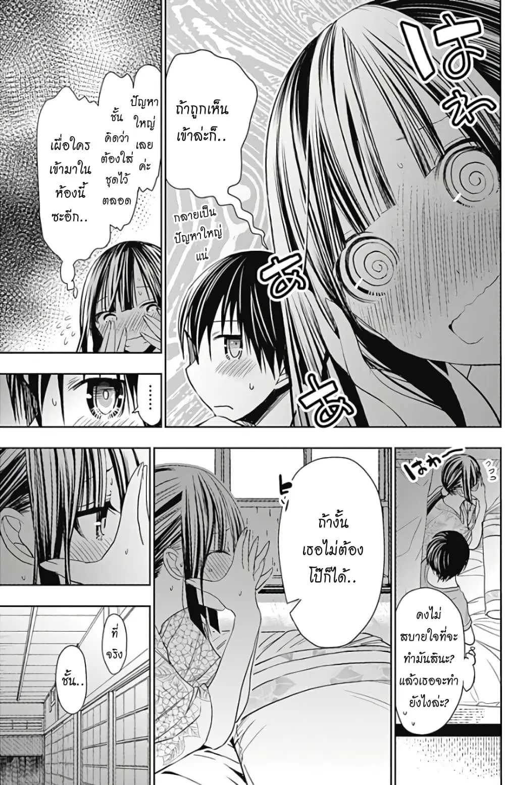 Minamoto-kun Monogatari ตอนที่ 336 — page 5 of 9