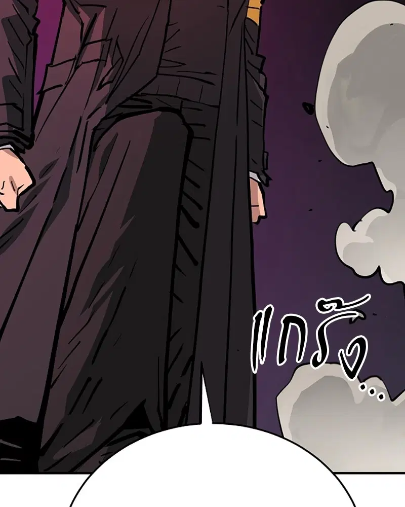 The Player ตอนที่ 153 — page 46 of 158