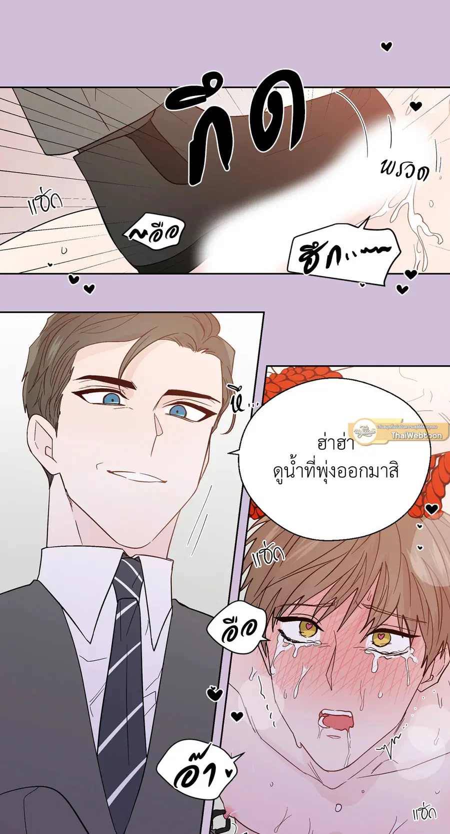 A Man of Virtue ตอนที่ 87 — page 34 of 46