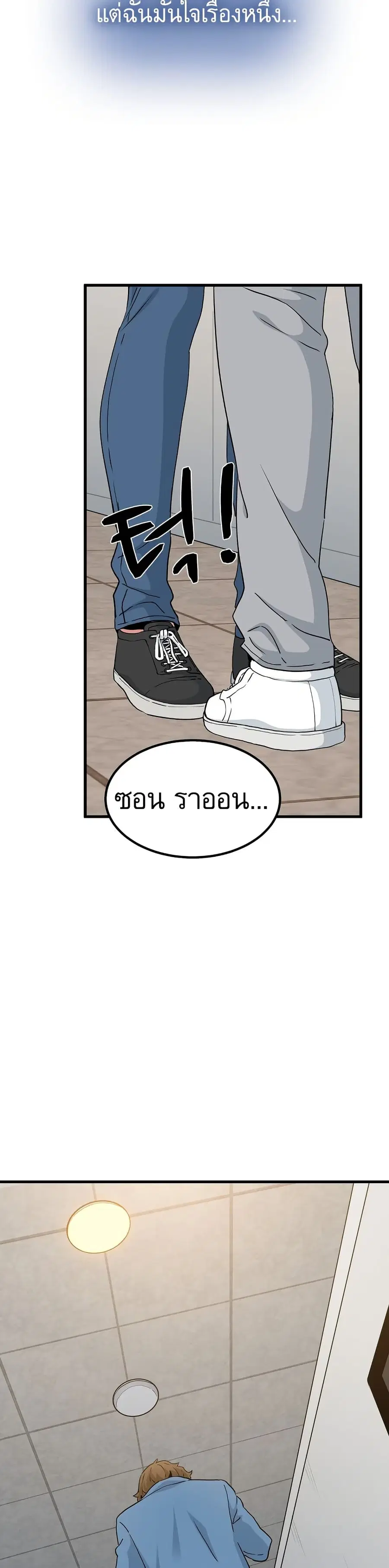 The Turning Point ตอนที่ 32 — page 42 of 50