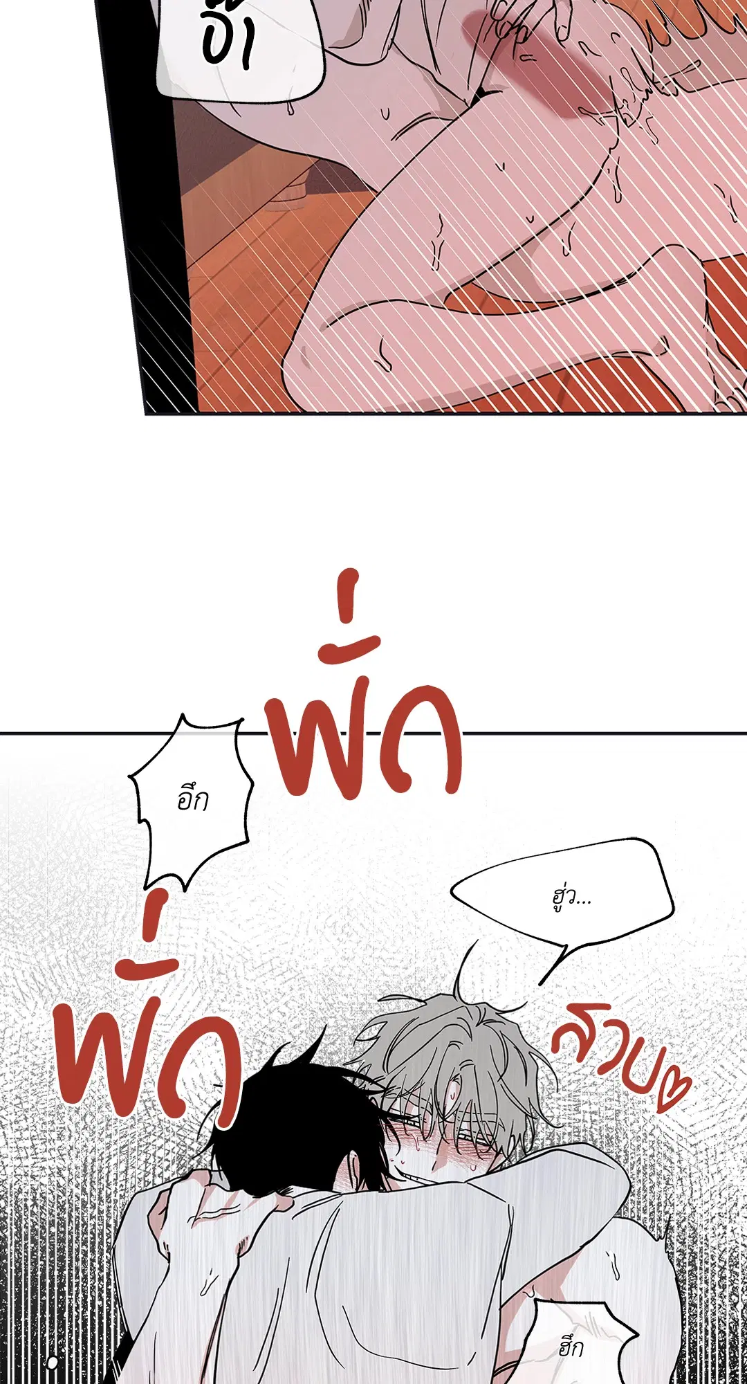 Low Tide in Twilight ตอนที่ 12 — page 22 of 48