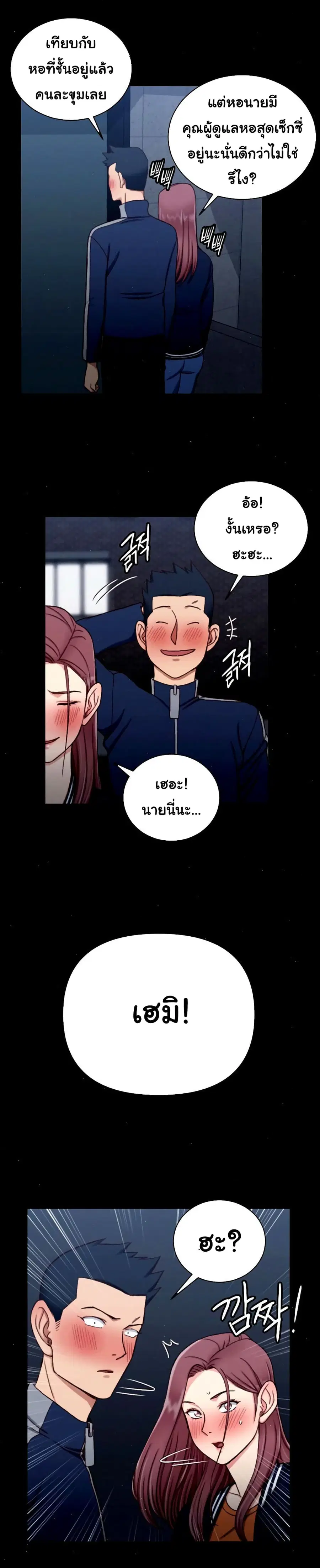 His Place ตอนที่ 100 — page 32 of 36