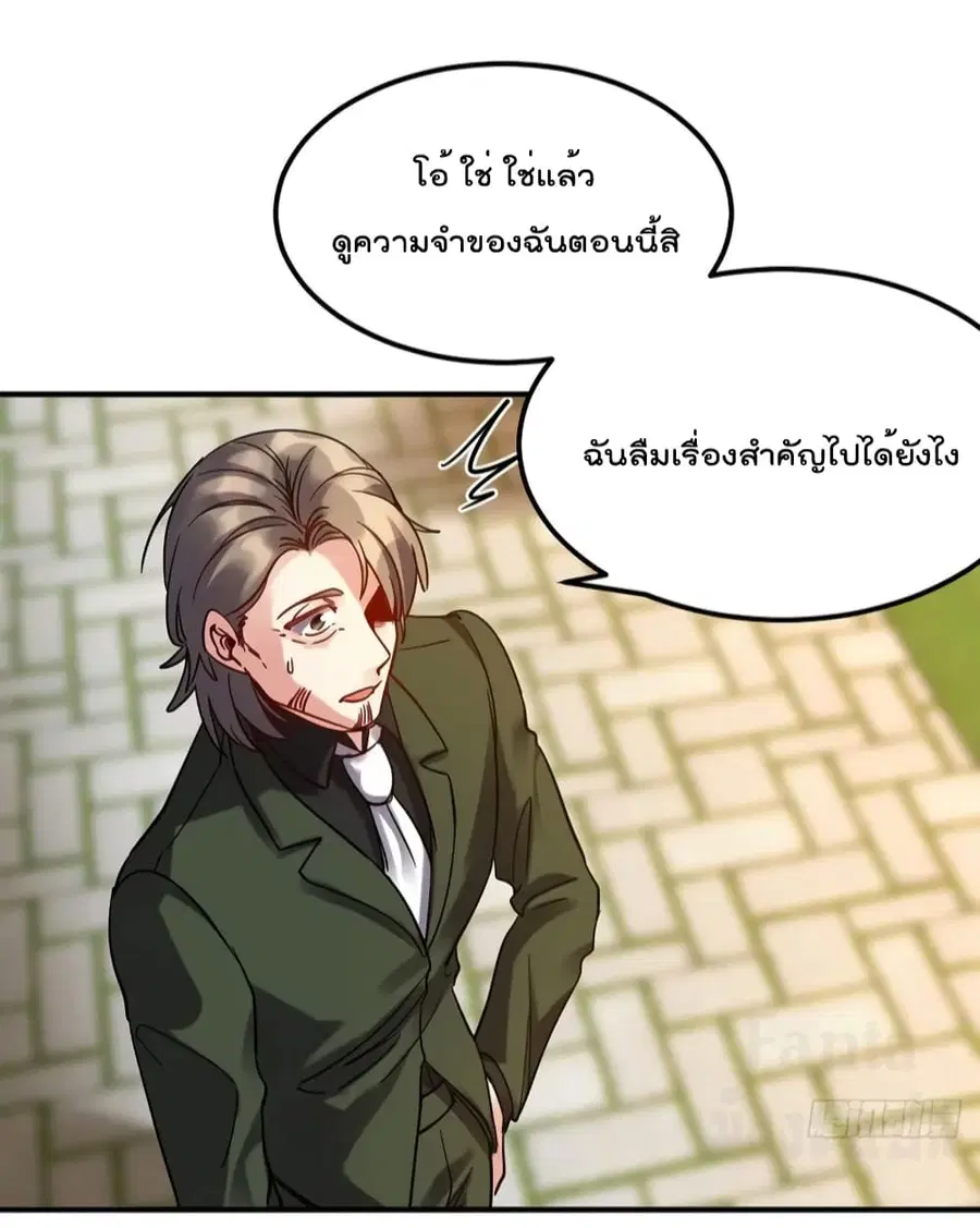 Dragon King Hall ตอนที่ 159 — page 35 of 38