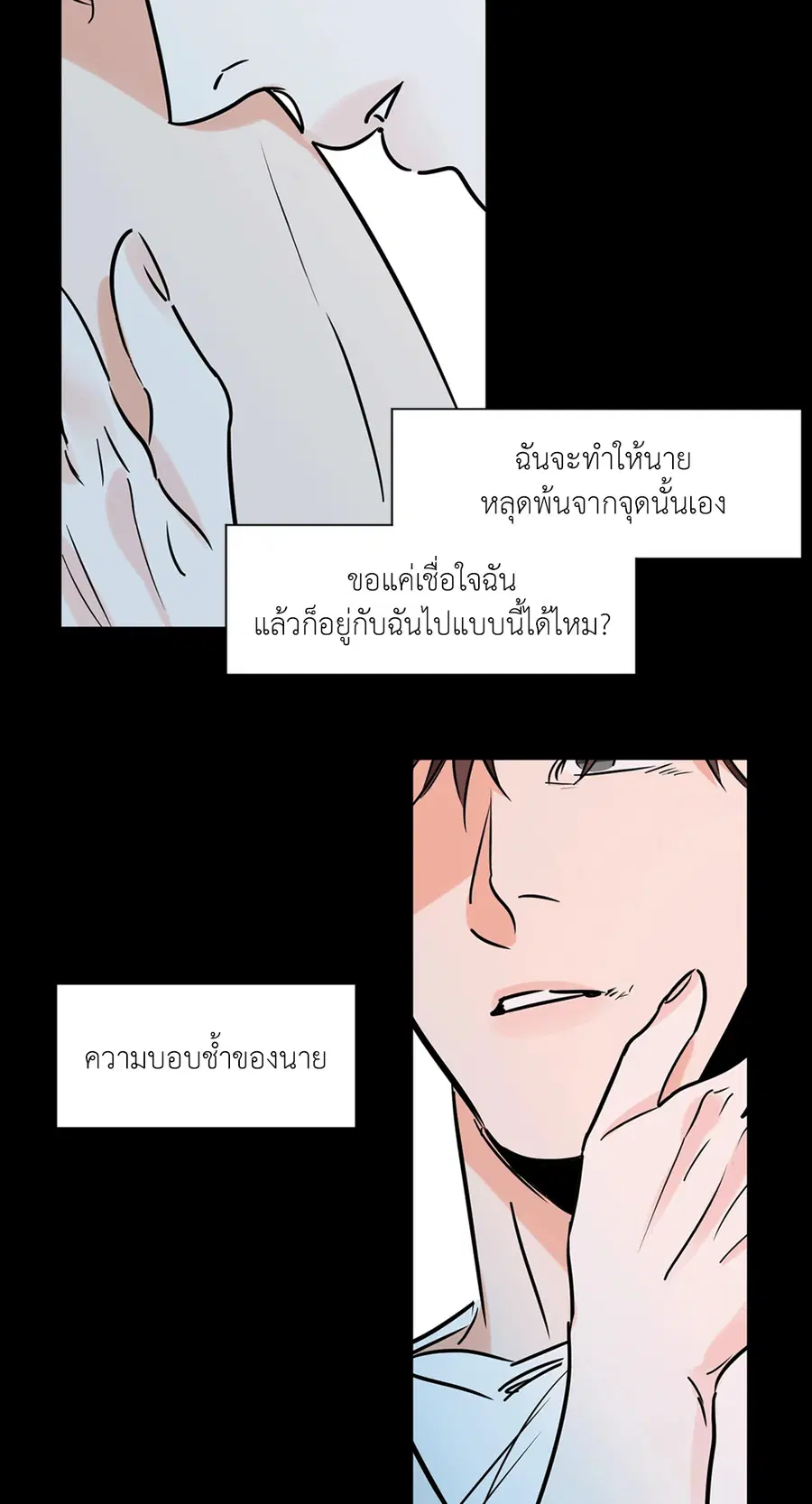 Lucky Paradise ตอนที่ 71 — page 66 of 75