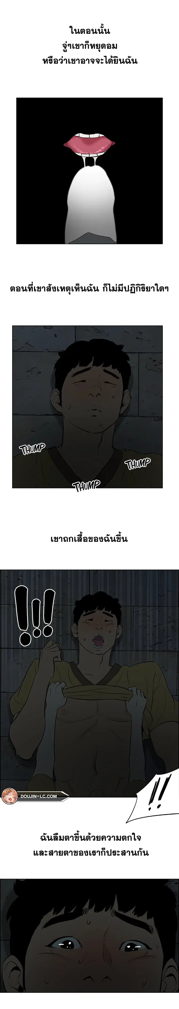 Summer Vacation ตอนที่ 52 — page 11 of 16