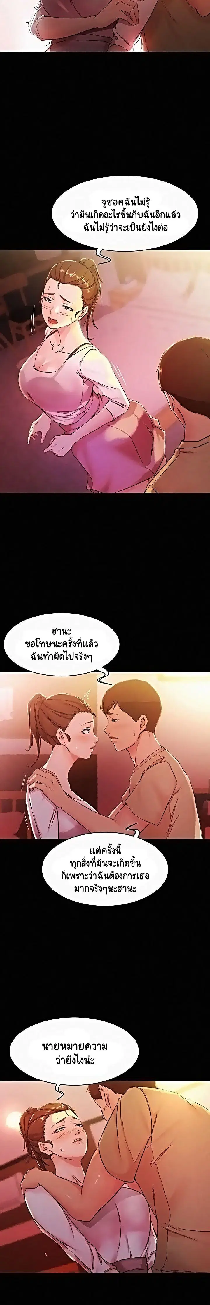Panty Note ตอนที่ 25 — page 7 of 20