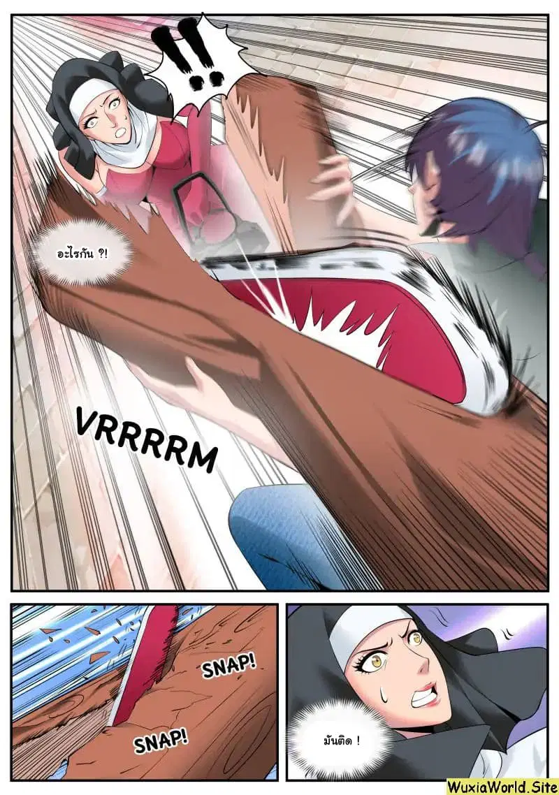 The Superb Captain in the City ตอนที่ 99 — page 3 of 14