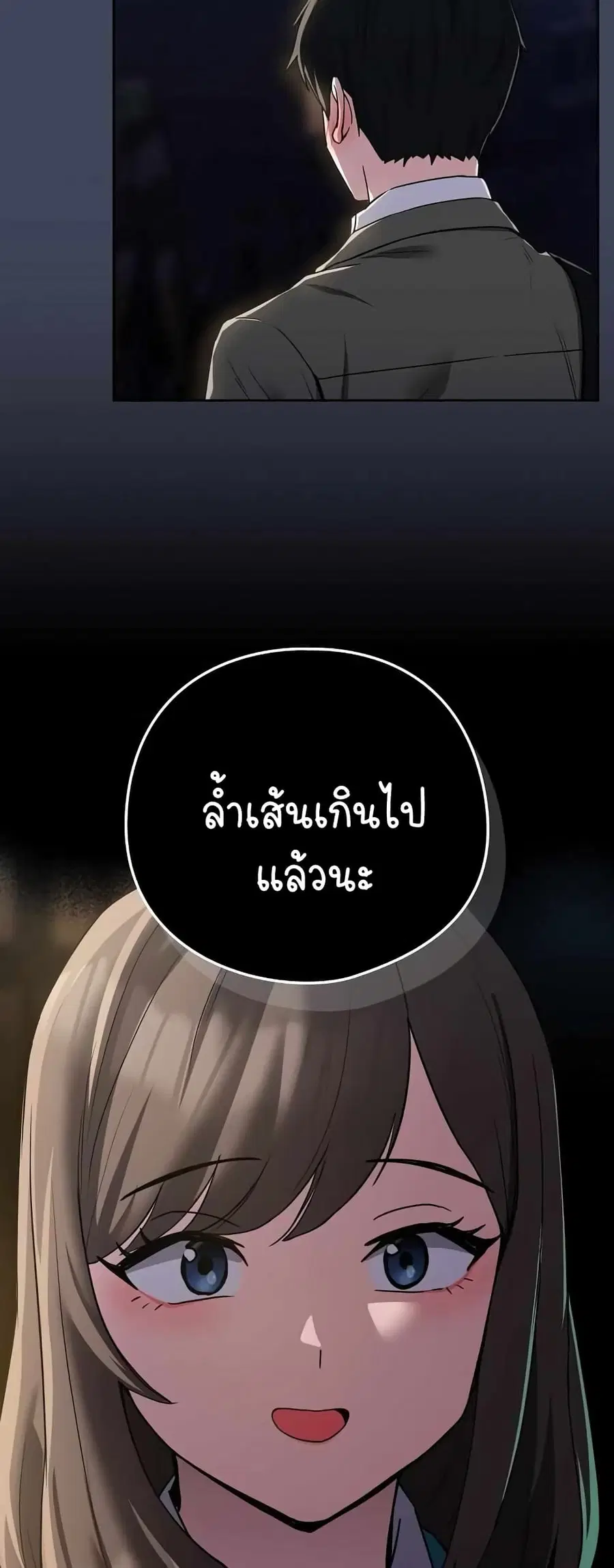 After Work Love Affairs ตอนที่ 18 — page 6 of 54