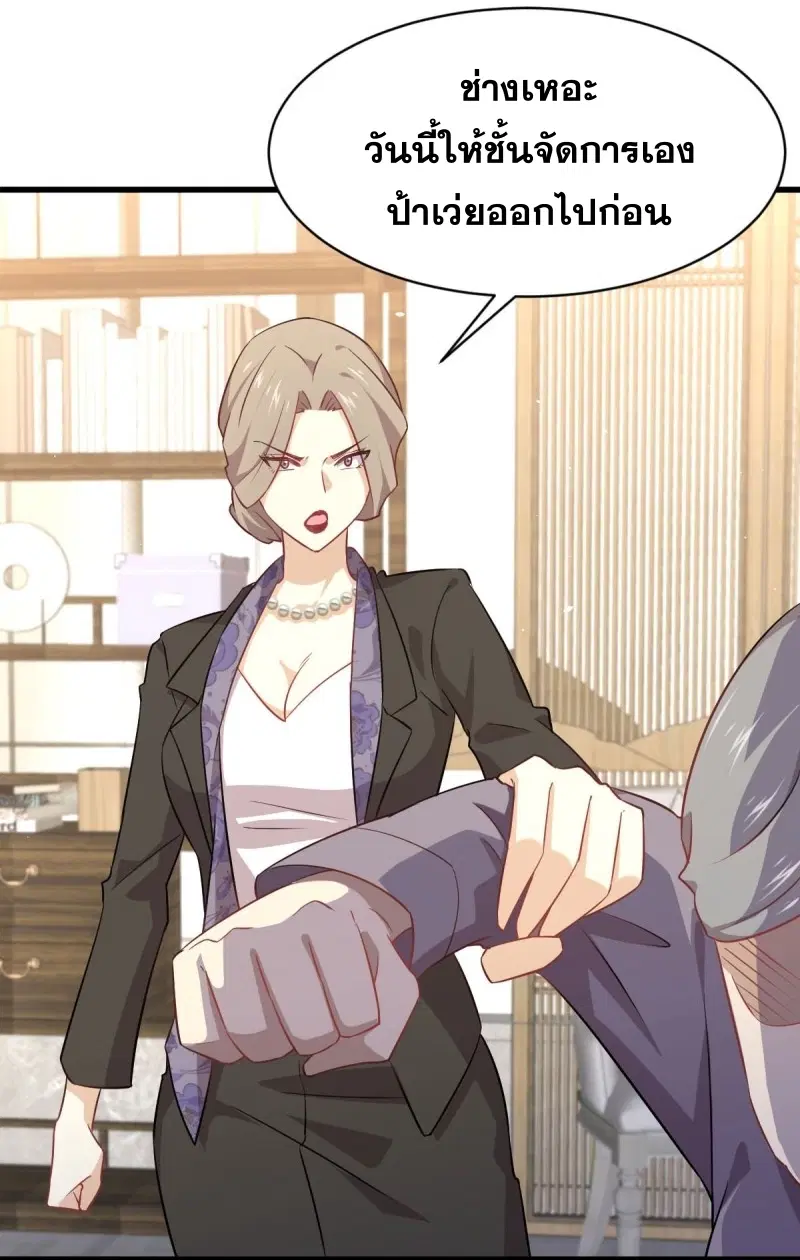 Immortal Swordsman in the Reverse World ตอนที่ 87 — page 25 of 41
