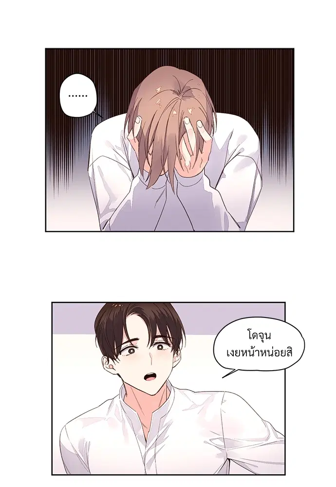 4 Week Lovers ตอนที่ 2 — page 6 of 38