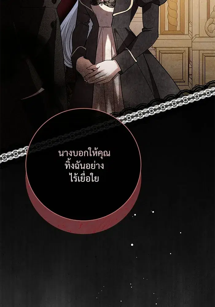 To My Husband’s Mistress ตอนที่ 105 — page 37 of 113