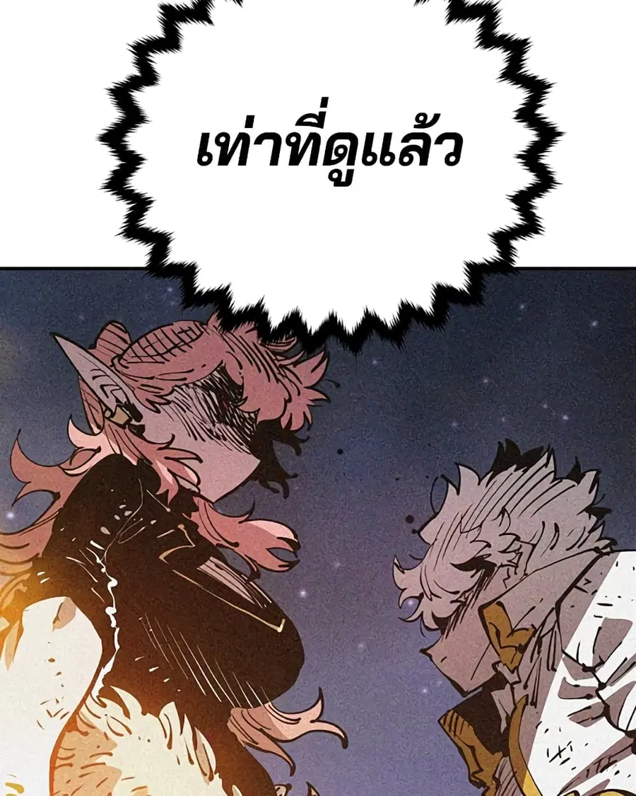 The Player ตอนที่ 93 — page 16 of 133