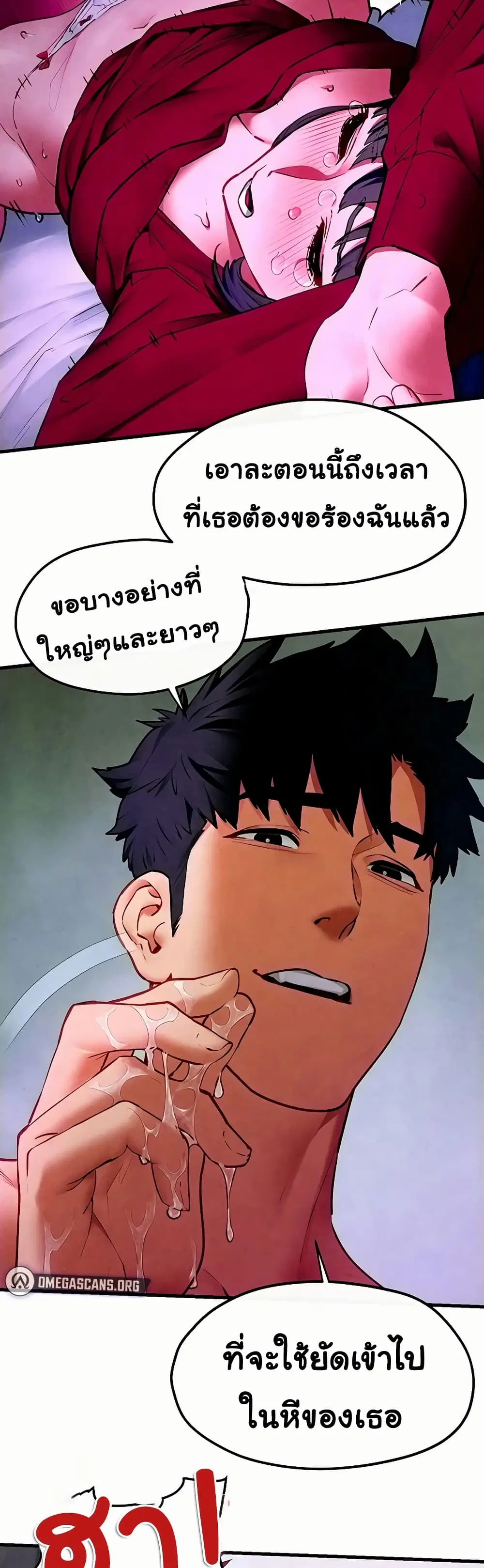 Moby Dick ตอนที่ 52 — page 28 of 51
