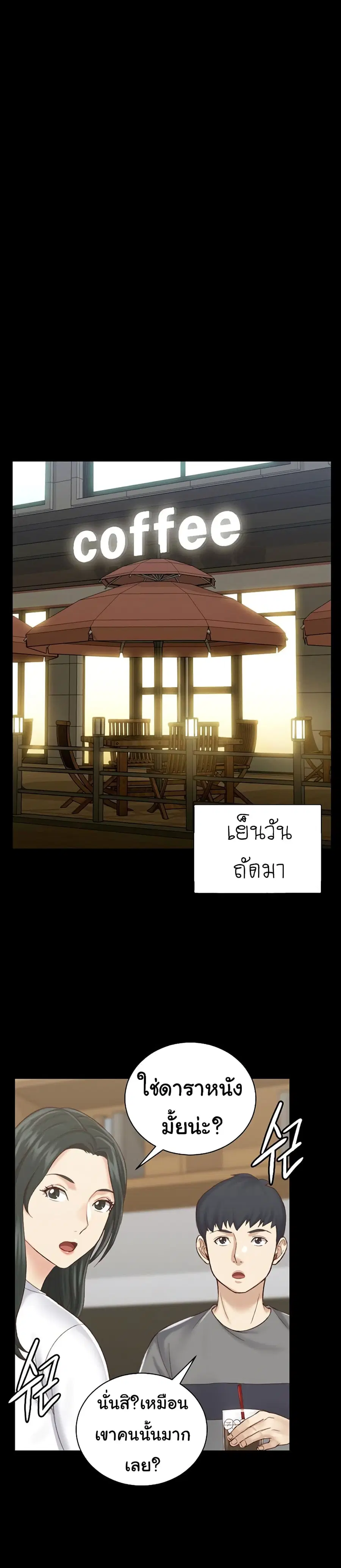 His Place ตอนที่ 132 — page 17 of 24
