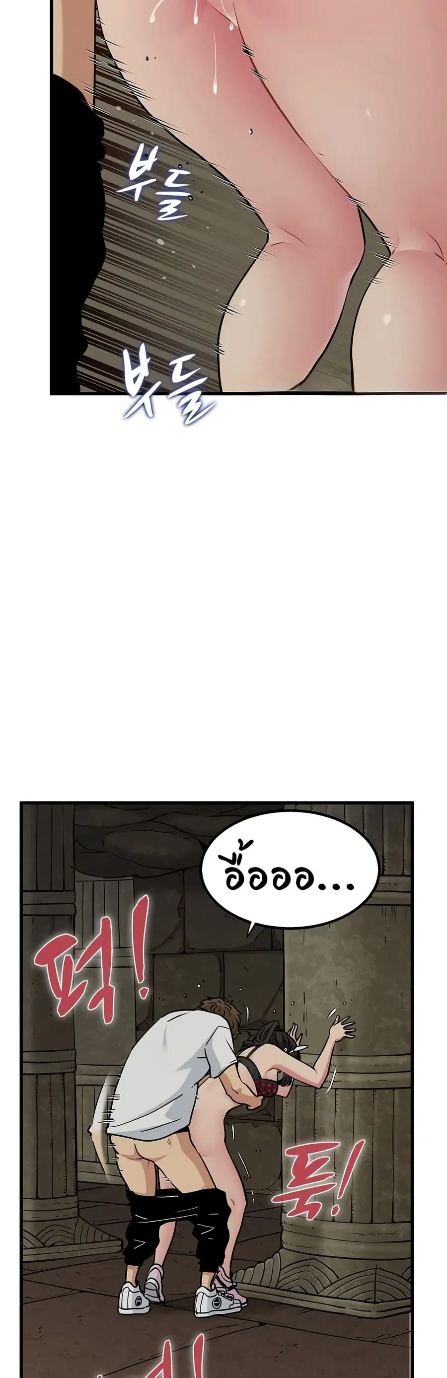 The Turning Point ตอนที่ 78 — page 44 of 50