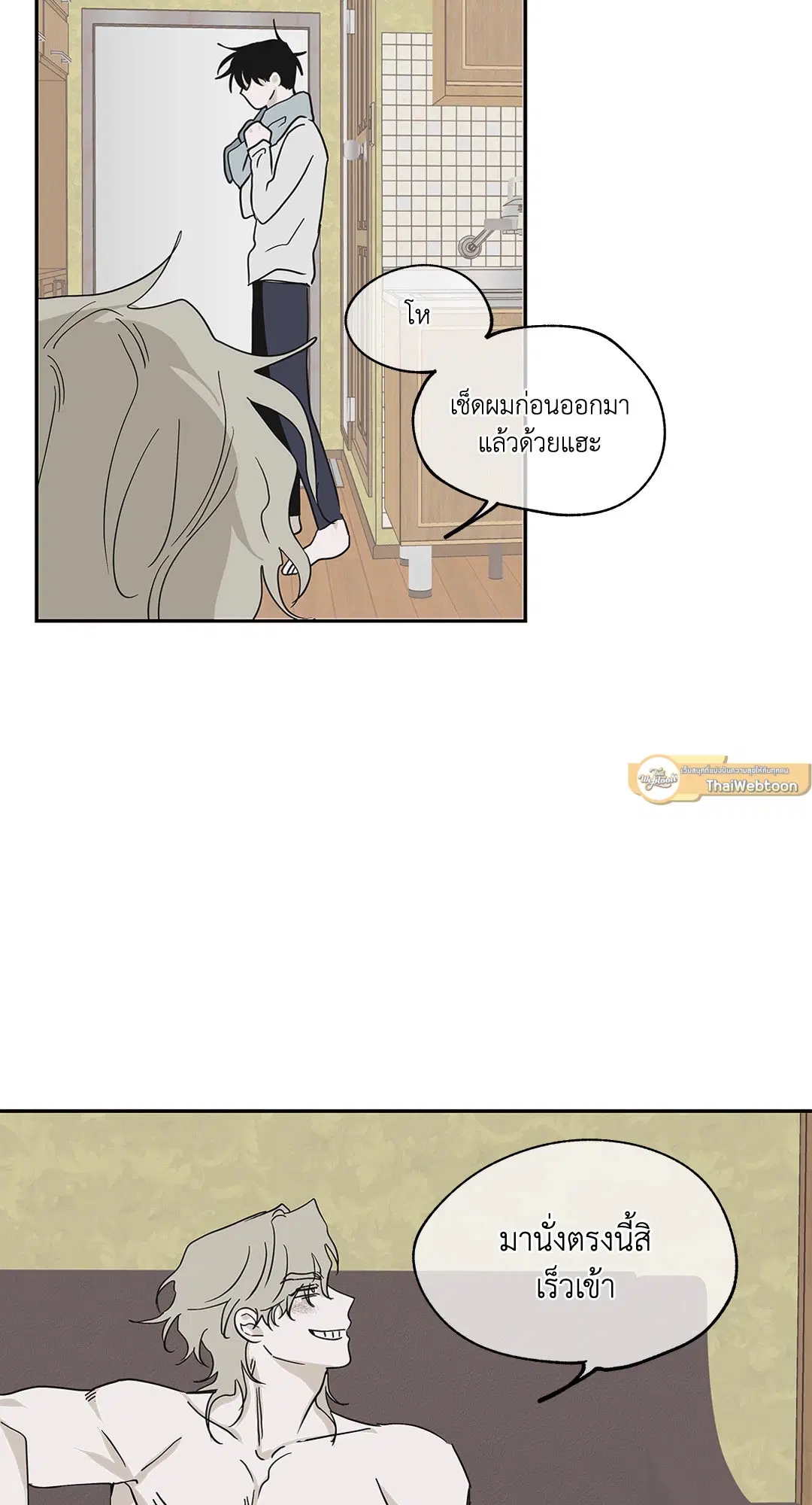 Low Tide in Twilight ตอนที่ 9 — page 52 of 61