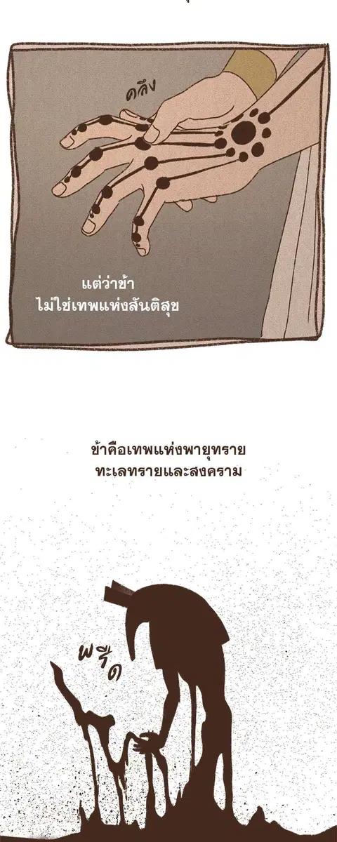 ENNEAD ตอนที่ 65 — page 15 of 37