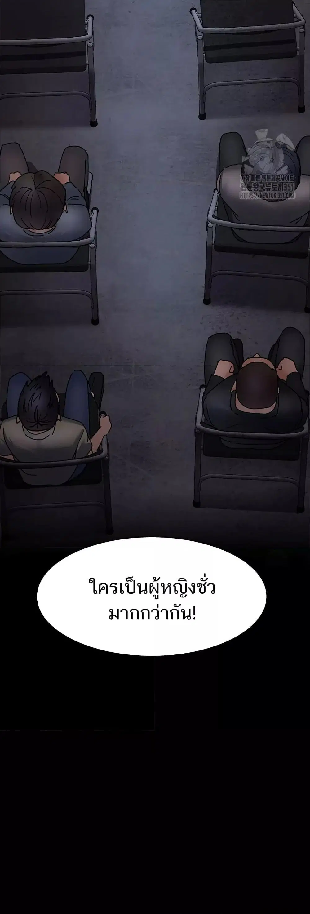 Night Hospital ตอนที่ 68 — page 57 of 79