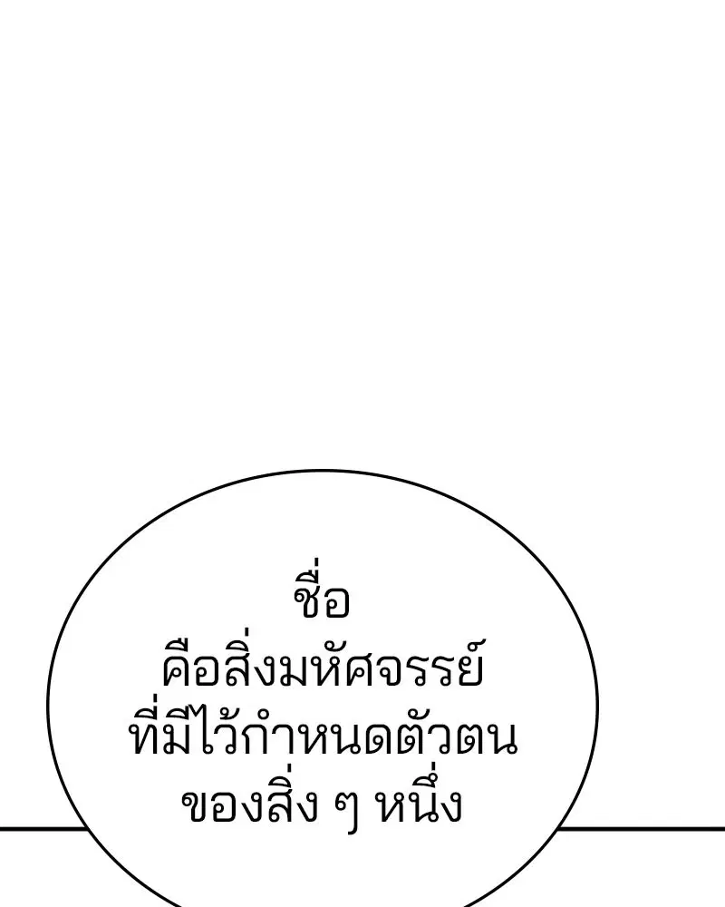 The Player ตอนที่ 140 — page 12 of 156