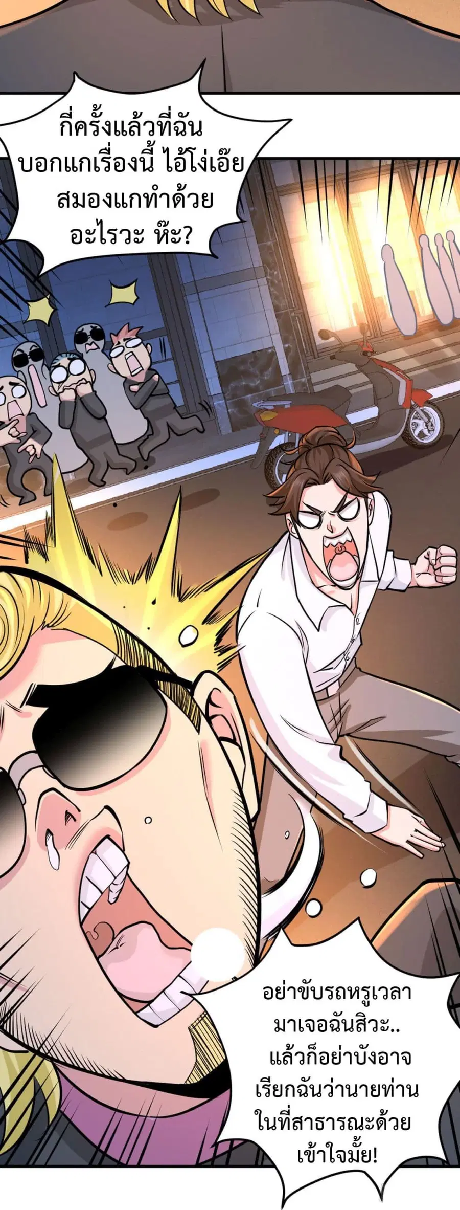 Dragon King Hall ตอนที่ 1 — page 11 of 39