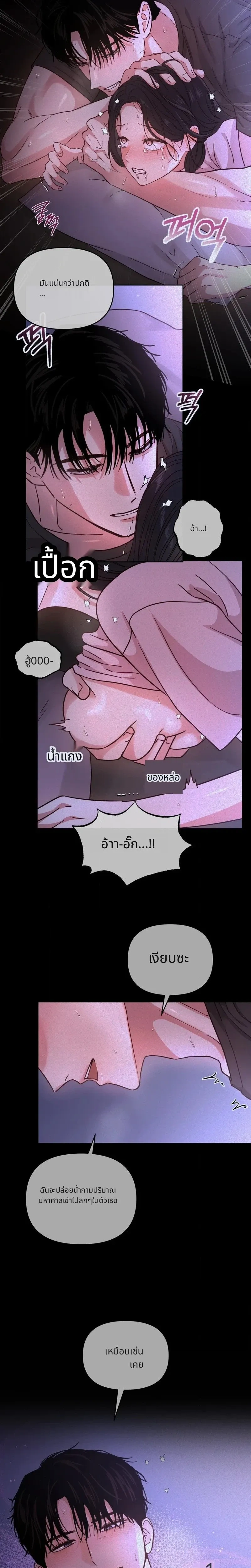 It’s My Childhood Friend’s Boyfriend, But… – แฟนเพื่อนสมัยเด็ก แต่ใจฉันไม่เคยลืม ตอนที่ 3 — page 18 of 21