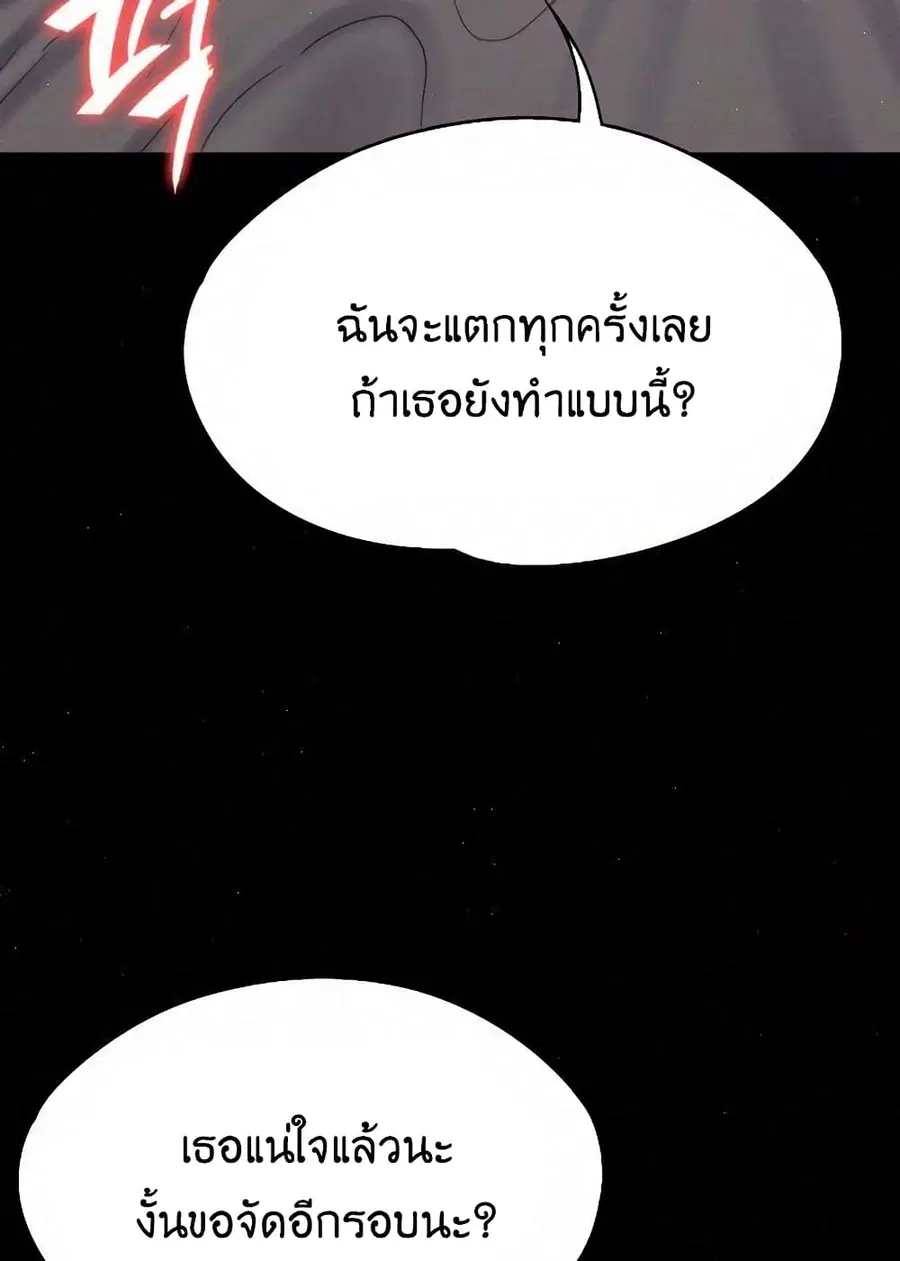 Queen Bee ตอนที่ 82 — page 62 of 97