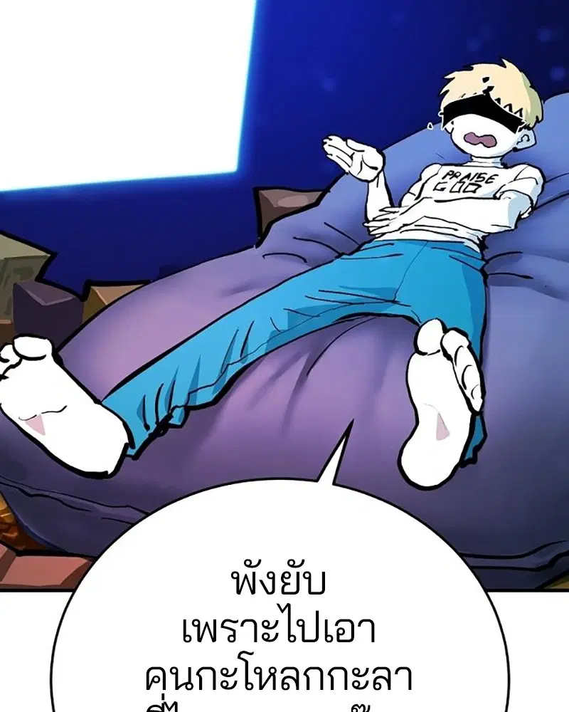 The Player ตอนที่ 159 — page 19 of 195