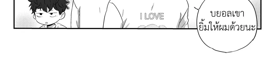 Love is an Illusion! – ซูเปอร์สตาร์ ตอนที่ 44.06 — page 17 of 48