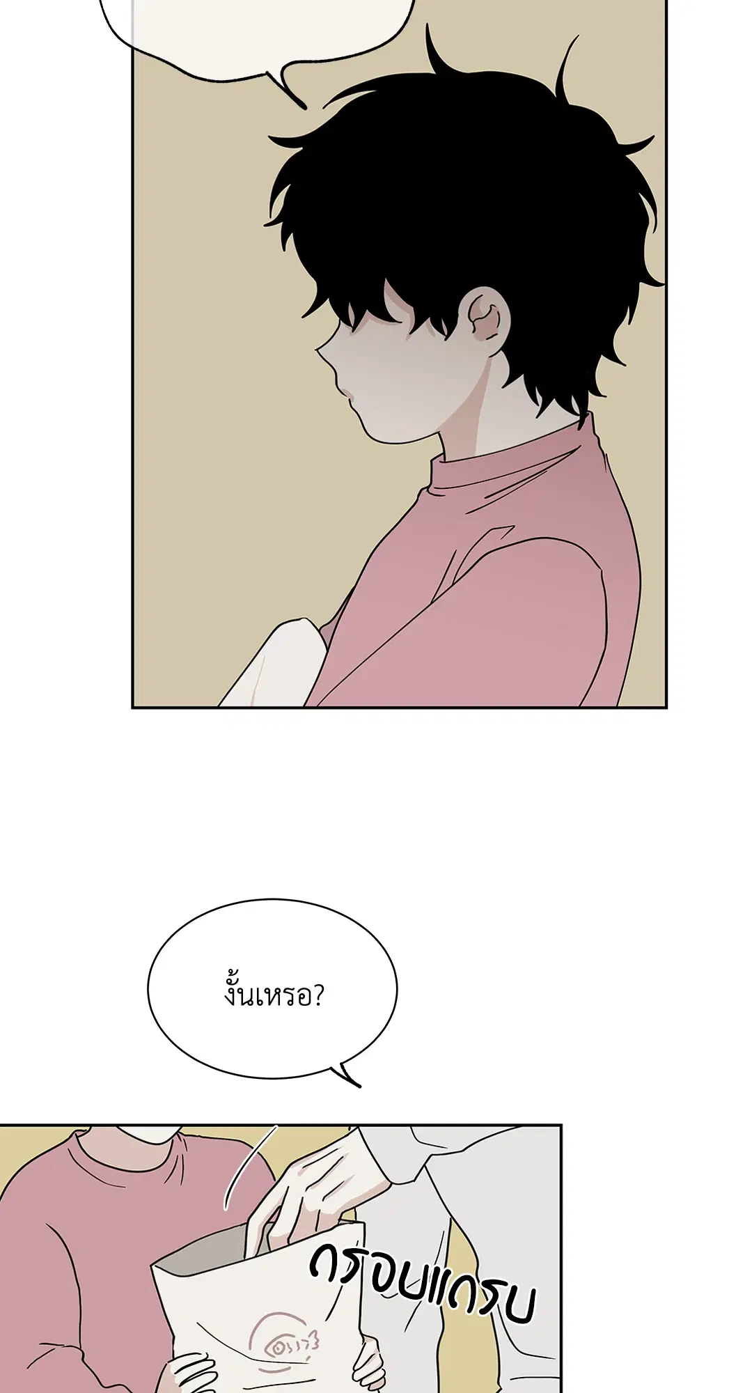 Low Tide in Twilight ตอนที่ 18 — page 52 of 62
