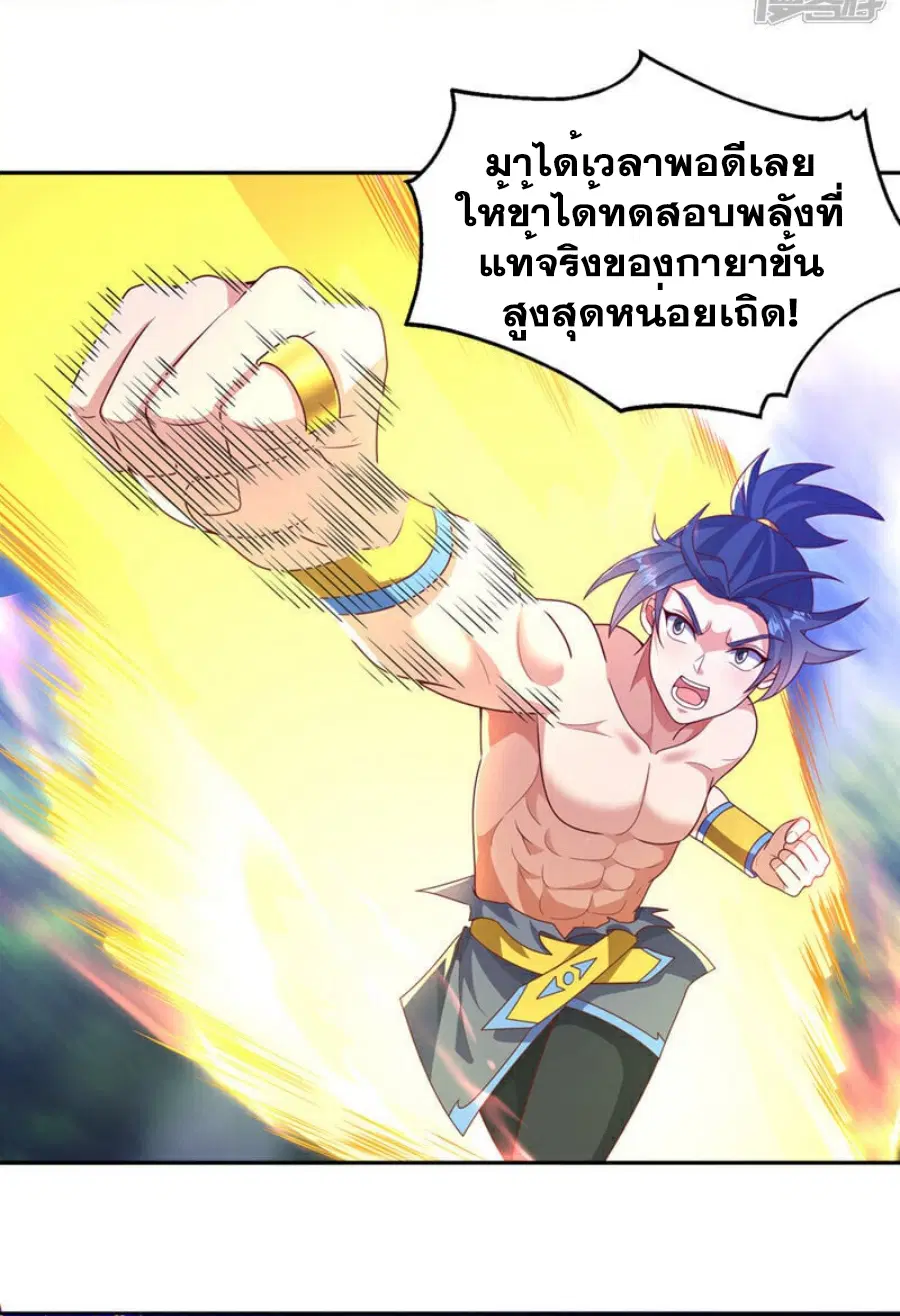 Wu Ni ตอนที่ 417 — page 4 of 35