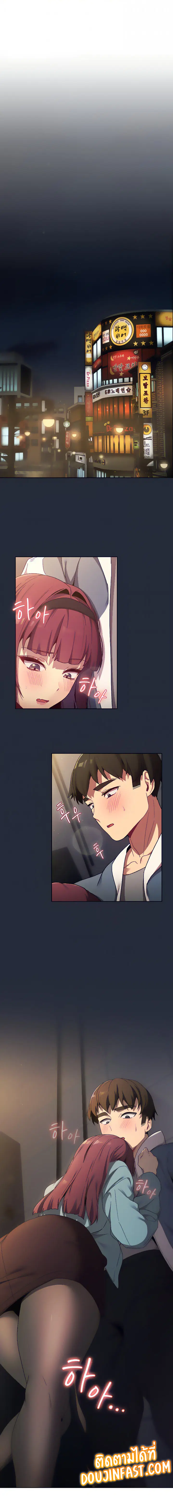 What Do I Do Now? ตอนที่ 22 — page 1 of 25